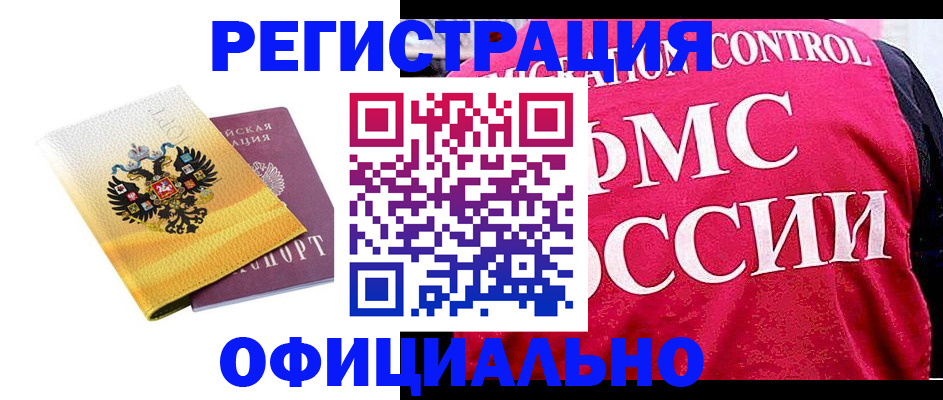прописка для школы в Оренбургской области