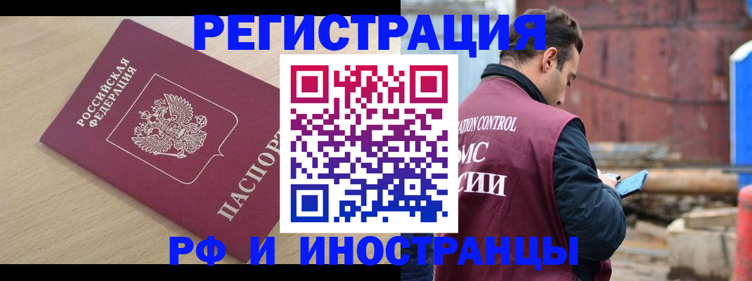 прописка поиск в Оренбургской области