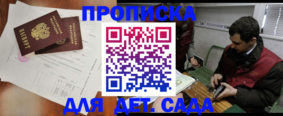 прописка регистрация в Оренбургской области